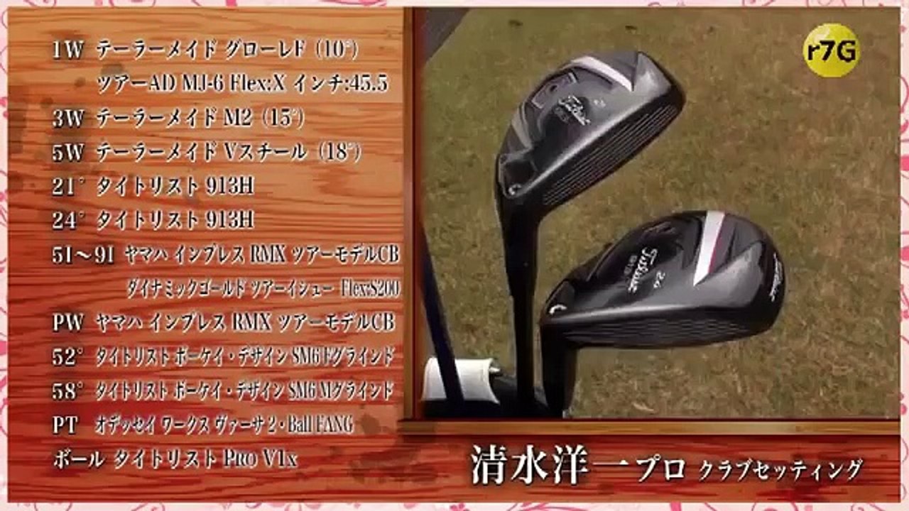 ゴルフ対決　プロゴルファー清水洋一　VS　ゴルフ部出身のクラブチャンピョン