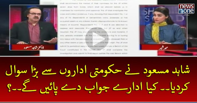 #ShahidMasood Ney #Hukumti Idaron Sey Bara Sawal Kardiya.. Kya Idarey Jawab Dey Pain Gey..? | Live with Dr Shahid Masood