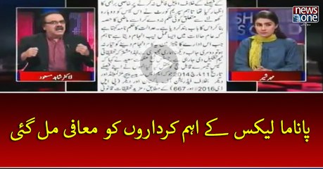 #PanamaLeaks Key Aehm Kirdaron Ko Maafi Mil Gai | Live with Dr Shahid Masood | 21 April 2017