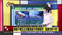 婚姻平權民法初審通過今再爆衝突！風暴何時平息 ？【新台灣加油】20161226 part 1/2