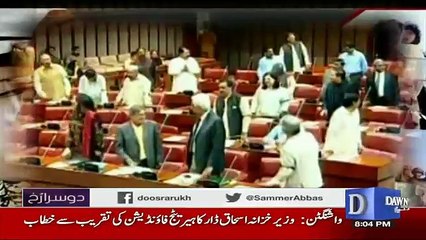 Dusra Rukh – 21st April 2017