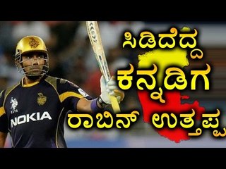 IPL 2017:Kolkata Vs Gujarat : Uthappa Scores His 19th Fifty In IPL | Oneindia Kannada