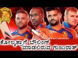 IPL 2017:Kolkata vs Gujarat: Gujarat Won Toss And Elect To Bowl  | Oneindia Kannada