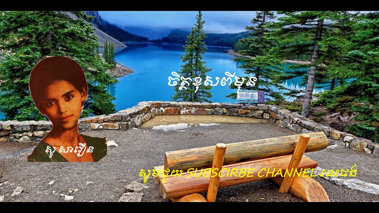 Chet khos pimun (ចិត្តខុសពីមុន)-Khmer song collection