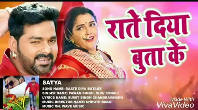 Rat diya buta ke piya kya kya kiya pawan Singh bhojpuri song satya 2017