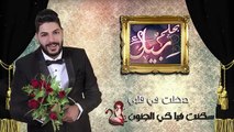 Cheb Houssem -Bahlam Bik- 2017 الشاب حسام بحلم بيك