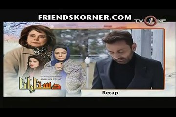 Dastaar e Anaa Episode 2