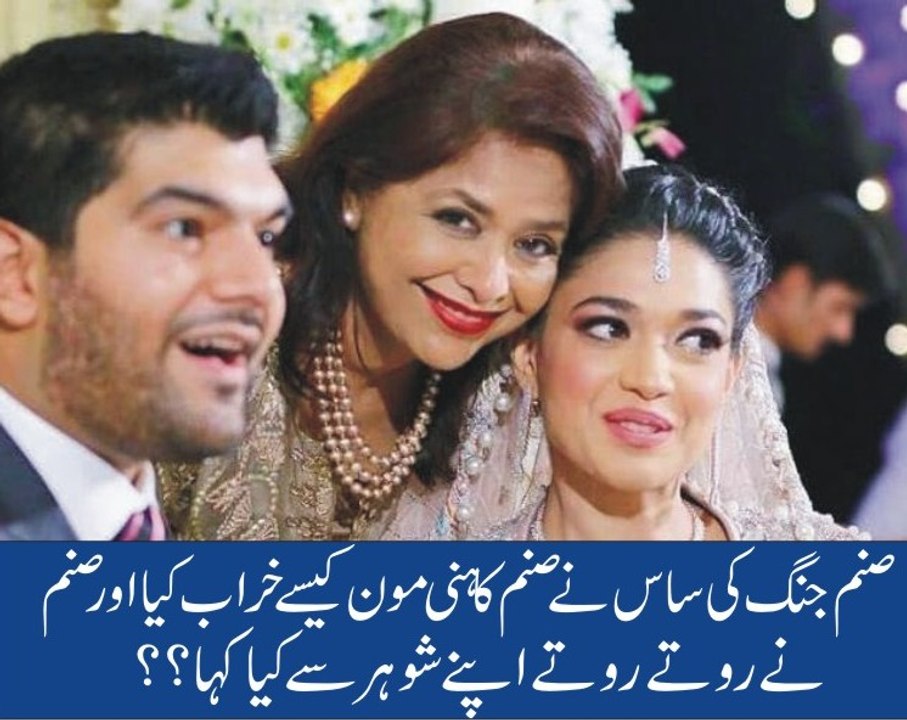 Sanam Jung’s Mother-in-Law Ruined Her Honeymoon, But How