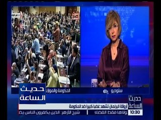 حديث الساعة | أروقة البرلمان تشهد غضباً كبيراً ضد الحكومة .. الأسباب