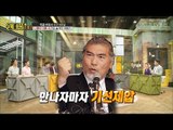 나훈아 이혼 사건의 숨겨진 이야기 [스타쇼 원더풀데이] 15회 20170124