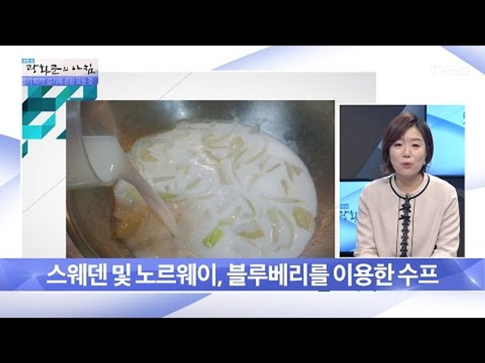유자차, 감기에 효과 있을까? 감기 예방 음식들! [광화문의 아침] 408회 2017...