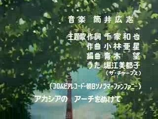 La flor magica de 7 colores - Opening