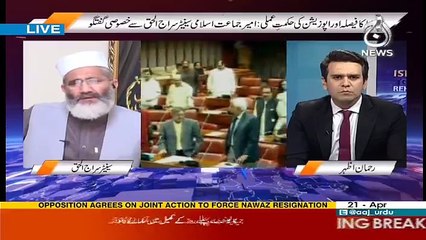 Islamabad Tonight - 21st April 2017