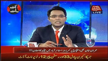 Aamne Saamne – 21st April 2017