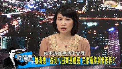 20170421 少康戰情室 04