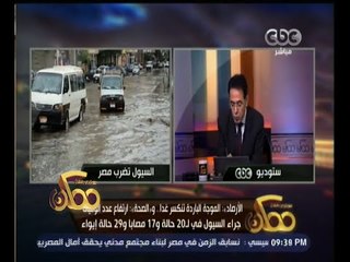 #ممكن | خيري لـ " الحكومة " : " يا تسلكوا البلاعات يا توفروا العوامات "