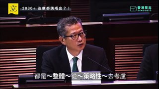 羅冠聰：發展局連2030+估計造價都講唔出？！