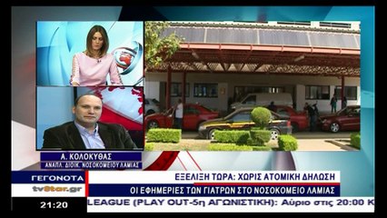 Χωρίς υπεύθυνη δήλωση η πληρωμή εφημεριών