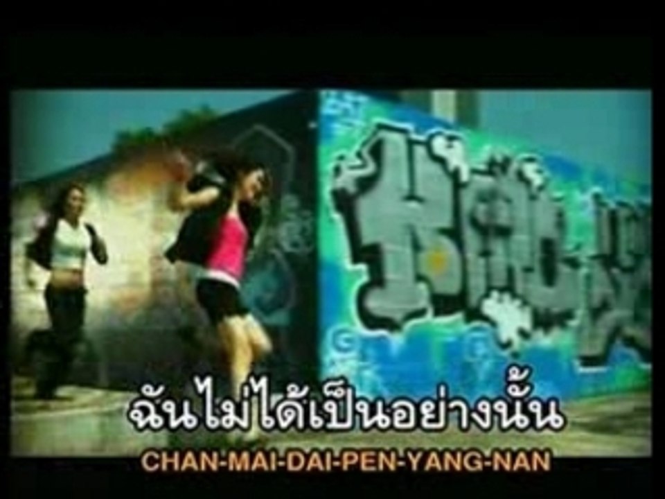 ปัด ALIZE