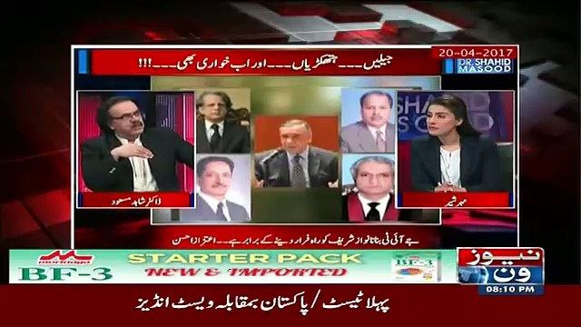 Qaum Ke Sath Dhoka Ho Gaya - Jo Faisla Sunaya Gaya Woh Asli Faisla Nahi Tha - Faisla Tou Pehlay Se Nawaz Sharif Ke Pass Tha - Dr. Shahid Masood's Astonishing Revelations - Must Watch