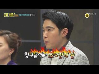 모두를 놀라게 한 세 변호사의 솔직한 이야기!_원더풀데이 15회 예고