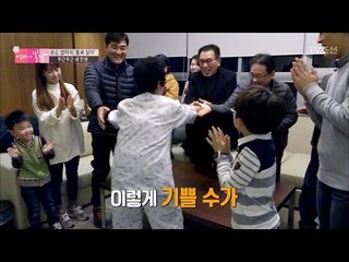 허리를 펴고 가족들 품으로 걸어가는 엄마! [엄마의 봄날] 73회 20170122