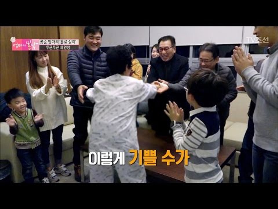 허리를 펴고 가족들 품으로 걸어가는 엄마! [엄마의 봄날] 73회 20170122