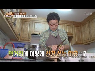 두 번의 암을 극복한 그녀, 그 비결은? [슈퍼푸드의 비밀 천년만년2] 2회 20170122