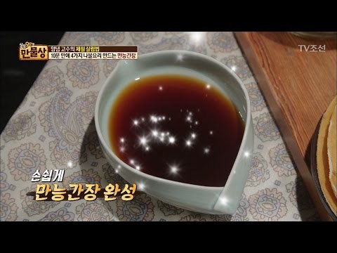 10분 만에 4가지 나물요리 만드는 만능간장 [만물상 176회] 20170122