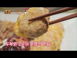 [총정리] 종갓집 명인의 설음식 레시피 모두 공개! [만물상 176회] 20170122