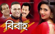 Bibaho _ Bangla Comedy Natok _ Ezazul Islam _ Faruk Ahmed _ Bidda Sinha Mim