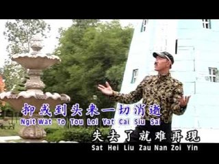 林光德Lin Guang De - 长青魅力恋歌 2【轮流转】（粤语）