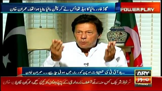 Nawaz Sharif Ghairat Bachane Ke Liye Nahi Daulat Bachane Ke Liye Resign Nahi De Raha, Mein Chup Ker Ke Nahi Baithun Ga ... - Imran Khan