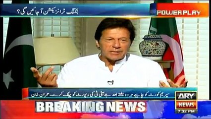 What Will Be Your Demands on JIT Proceedings and Hearing - Imran Khan Replies