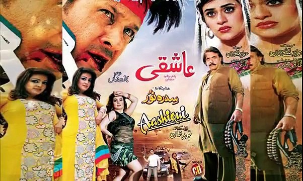 AASHIQUI Pashto HD Film - Pashto HD Song,Pushto New Movie 2017 - Arbaz Khan,Jahangir Khan,Sidra Noor