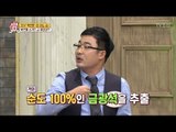 북한에 숨겨진 어마어마한 금! [모란봉 클럽] 71회 20170121