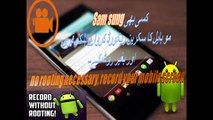 How To Record Android Mobile Screen For Free (WITHOUT ROOTING)
