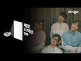 [세로라이브] 울랄라세션(ULALA SESSION) - 아름다운 한 컷(A Beautiful) (Feat. Wutan)