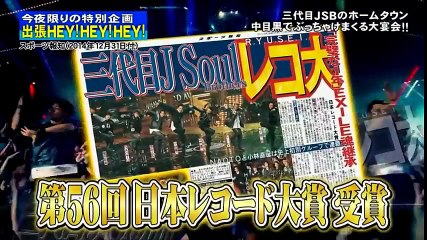 三代目JSB　ダウンタウンと中目黒で飲み会！いろいろとぶっちゃけます【前編】