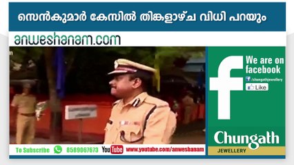 പാപ്പാത്തിച്ചോല ഇനി പോലീസ് വലയത്തില്‍ #AnweshanamTodaynews