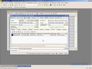 06. Производство