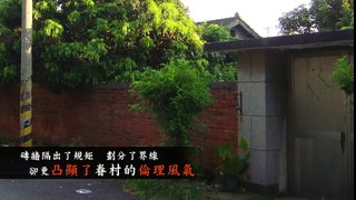 新竹市眷村故事影音紀錄~黃秀光