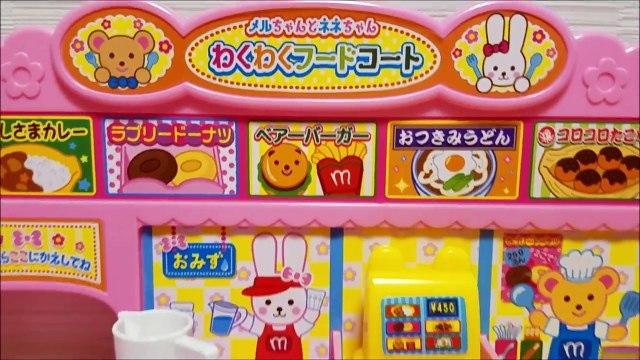 メルちゃん ネネちゃん わくわく フードコート お店やさんごっこ Mell chan Doll Grocery Store Food Court Baby Doll Restaurant toy