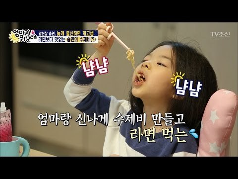 승연의 수제비, 라면보다 맛이 없다?! [엄마가 뭐길래] 62회 20170119