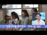 “요즘 아이들 꿈이 없어” 이유는? [광화문의 아침] 406회 20170120