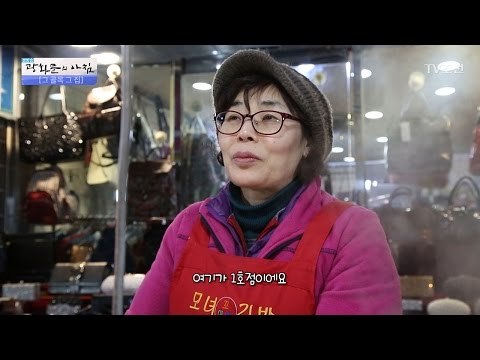 중독성 최고 마약김밥! 원조는 어디? [광화문의 아침] 406회 20170120