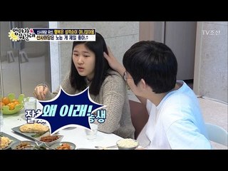 현실 남매, 오빠의 칭찬에 동생의 반응은? [엄마가 뭐길래] 62회 20170119