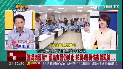 退休將領月退領12萬 到對岸聽習近平演講高唱中共國歌!?【新台灣加油】2016115 part 2/2