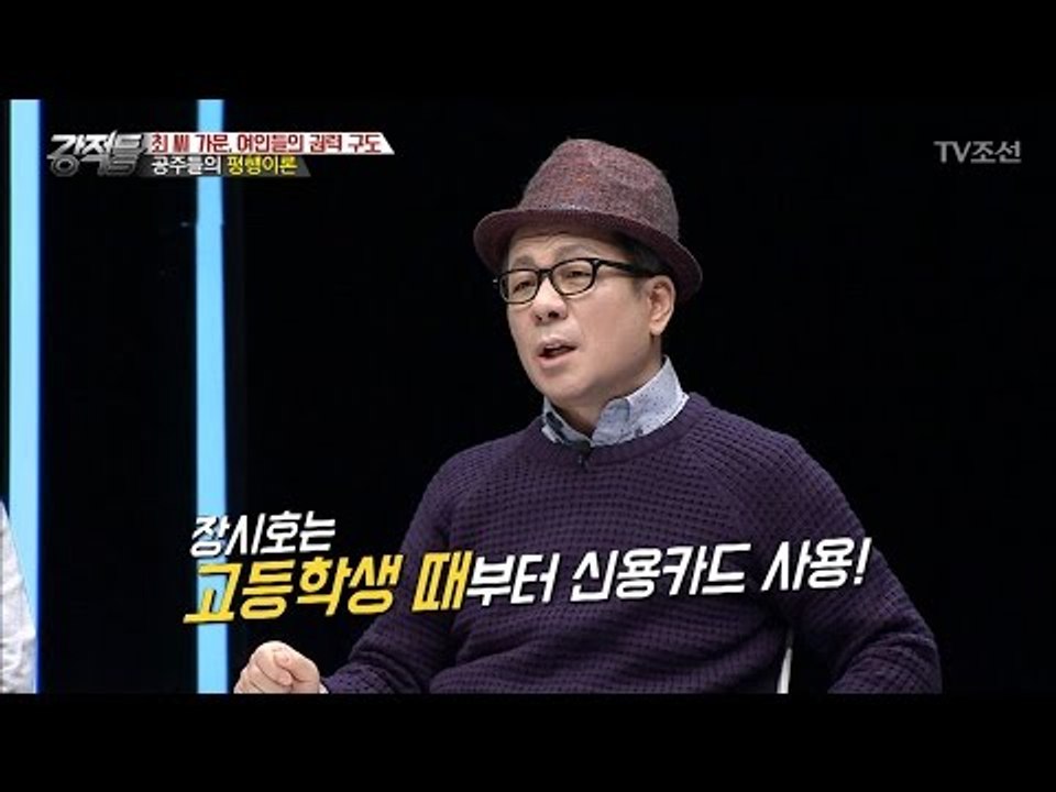최순득, 딸 장시호에게 용돈 2,000만 원씩?! [강적들] 166회 20170118