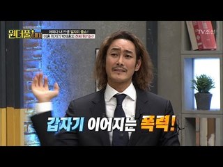 박재훈, 대리운전까지 하게 된 사연은? [스타쇼 원더풀데이] 14회 20170117